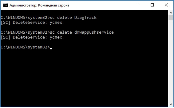 Удаление телеметрии через командную строку
