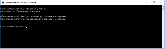 gpupdate