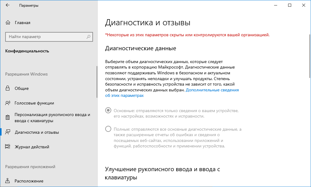 Диагностика и отзывы